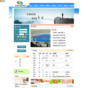 北京顺义人才网-北京世纪通劳务派遣有限公司