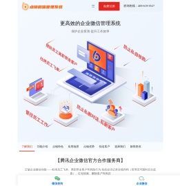 点镜scrm_管理专家推荐_企业微信风控系统_私域流量营销聊天记录会话存档scrm软件-赛尔斯网络