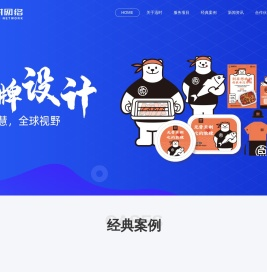 品牌设计,文创设计,IP设计,吉祥物设计,标志设计,logo设计,VI设计,包装设计,空间设计,SI设计-安徽迅时网络