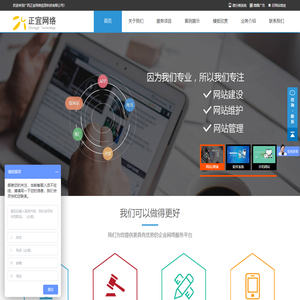 广西正宜网络信息科技有限公司-首页  广西正宜网络  正宜网络  广西正宜