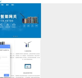 物通博联-工业智能网关_工业数字化解决方案_PLC远程监控维护_数据采集网关_5G边缘计算网关_物联网网关_工业互联网云平台-厦门物通博联网络科技有限公司