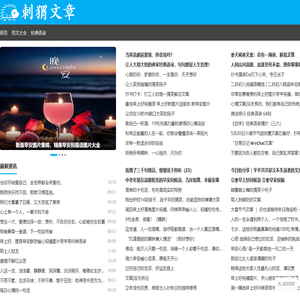 刺猬文章网