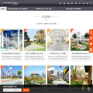 幼儿园设计-幼儿园装修公司-幼儿园装修设计 - 深圳大正设计