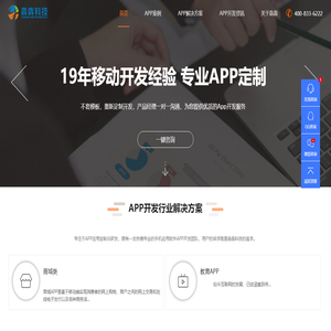 APP开发_APP制作_APP外包_APP开发公司-犇犇网络科技公司