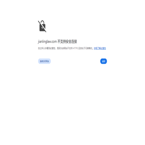 建筑工程律师-建纬（南京）律师事务所-孙宁连律师团队