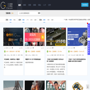 CGer.com - CG儿,Ghostxx,CG网站,设计网站,网站收藏,设计网站,建筑网站导航,艺术设计网站,网站导航,资源下载,教程下载 - CGer资源网