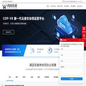 致远OA-致远OA软件-企业办公自动化工具-OA软件下载-最新版本免费下载致远软件代理商