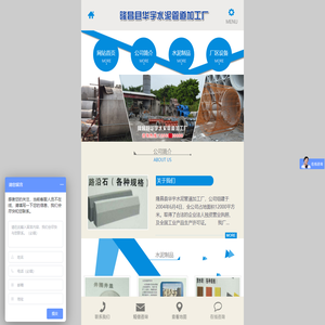 隆昌县华宇水泥管道加工厂