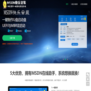 硕擎科技电脑维修维护平台_MSDN系统安装_MSDN我告诉你_启动U盘_一键重装系统_电脑系统重装_win10系统_win8.1系统_win7旗舰版_系统_一键重装助手