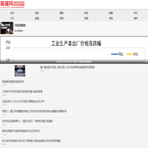 中国财经时报网-财报网-知名财经门户网站