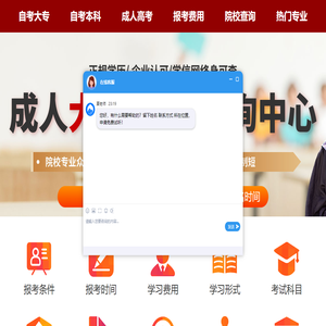 春华教育2024年成人自考咨询中心