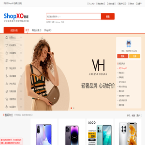 ShopXO企业级B2C电商系统提供商 - 演示站点