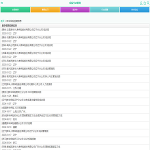 新华保险招聘_最新新华保险招聘信息77条_应届生求职网