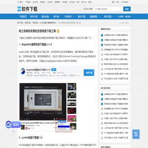 网上有哪些免费的百度网盘下载工具-软件技巧-ZOL软件下载
