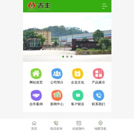 福建建瓯市吉丰竹业有限公司