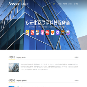 乐唯科技 | Loovee Inc.