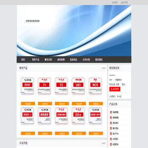 西安用友软件公司_西安用友代理商电话_西安君鹏软件科技有限公司