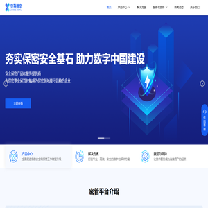 立升数字 - 为保密事业保驾护航