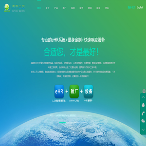 诶诺基软件_专业hr人力资源管理系统|HR系统|HR软件|企业管理软件|OA办公|验厂软件|AB账系统|SA8000系统|验厂考勤|未来百信 - eHR人力资源管理系统|验厂系统|人事档案管理|人事考勤工资|企业管理系统专业定制