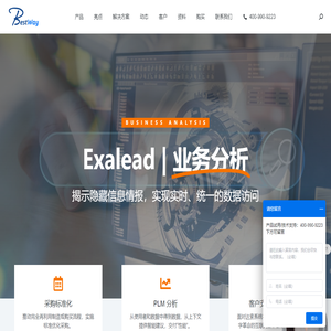 正版Exalead软件 - Exalead 业务分析