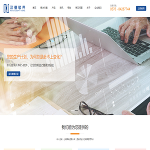 模具ERP|模具MES|模具管理系统|模具管理软件|外贸模具CRM管理系统|模具进度排程管理系统|汉德软件|阳光拆迁系统|房屋拆迁补偿系统|拆迁管理系统,汉德软件