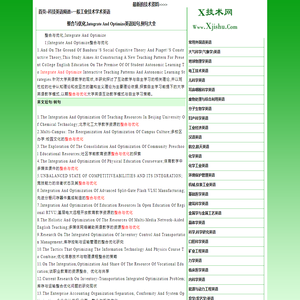 整合与优化,integrate and optimize英语短句,例句大全