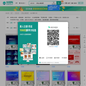 新闻ppt模板通用专题模板-新闻ppt模板通用图片素材下载-我图网