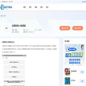 云搜系统3.0免费版最新版下载-云搜系统3.0免费版无广告下载v3.0-IT168下载站