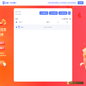 share官方版下载丨最新版下载丨绿色版下载丨APP下载-123云盘