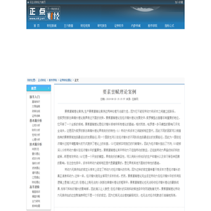 要素禀赋理论案例_正点财经-正点网