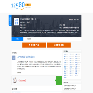 上海炫杰图文设计有限公司