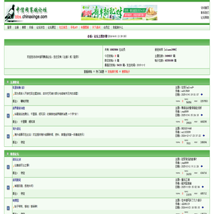 中信网赛鸽论坛-论坛首页