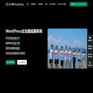 小兽WordPress - 专注为企业而生的WordPress建站服务商