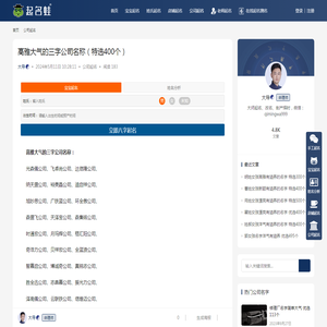 高雅大气的三字公司名称（特选400个） - 起名蛙