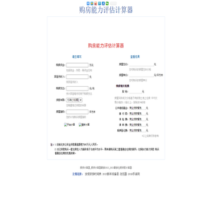 房贷计算器_房贷计算器最新2023_2023最新住房贷款计算器