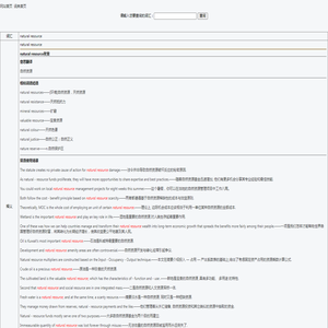 词汇“natural resource”的中英文读音、翻译、用法及例句-Fahrenheit英汉词典