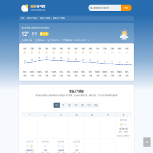 恩施天气预报_湖北省恩施土家族苗族自治州恩施市未来5天天气预报_湖北恩施恩施天气预报 问天天气网