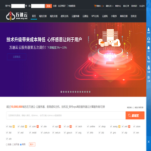 万速云-云服务器、香港虚拟主机、挂机宝_拨号vps高防服务器云计算服务商!
