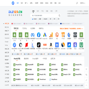 DLZ123独立站导航 shopify导航 - 跨境电商独立站品牌出海 - 独立站品牌出海门户 – DLZ123独立站导航
