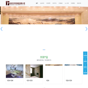 涿州市宇泽地毯有限公司-涿州市宇泽地毯有限公司