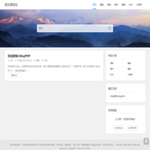 绿光源码网 - 免费PHP网站源码模板,插件软件资源分享平台！