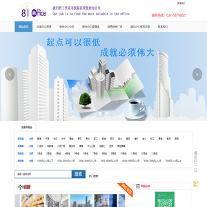 上海共享办公联合办公写字楼出租总汇