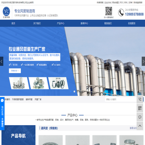 不锈钢通风管道_镀锌风管_风管厂家-宁波亿程环保科技有限公司