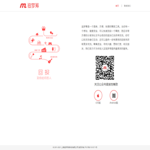 追梦筹 - 最方便、简单、快捷的筹款工具