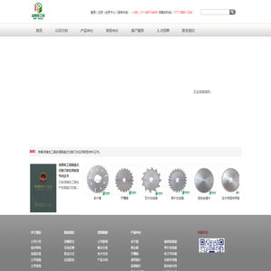 石家庄润博发工具－专业的合金锯片，木工锯片，铝合金锯片制造商！-Powered by PageAdmin CMS