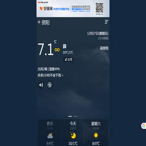 【资阳天气预报】资阳天气预报一周_资阳天气预报7天、15天、40天天查询_中国天气网