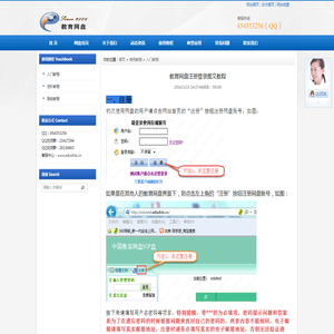 教育网盘注册登录图文教程-教育网盘