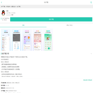 QQ下载_QQ手机版2024官方下载_最新QQAPP下载安装