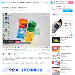 网盘资源搜索，装上这神器，你想要的全都有！_哔哩哔哩_bilibili