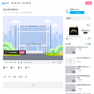 创业去贷款 政策有支持_哔哩哔哩_bilibili